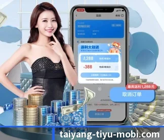 太阳城 APP 界面